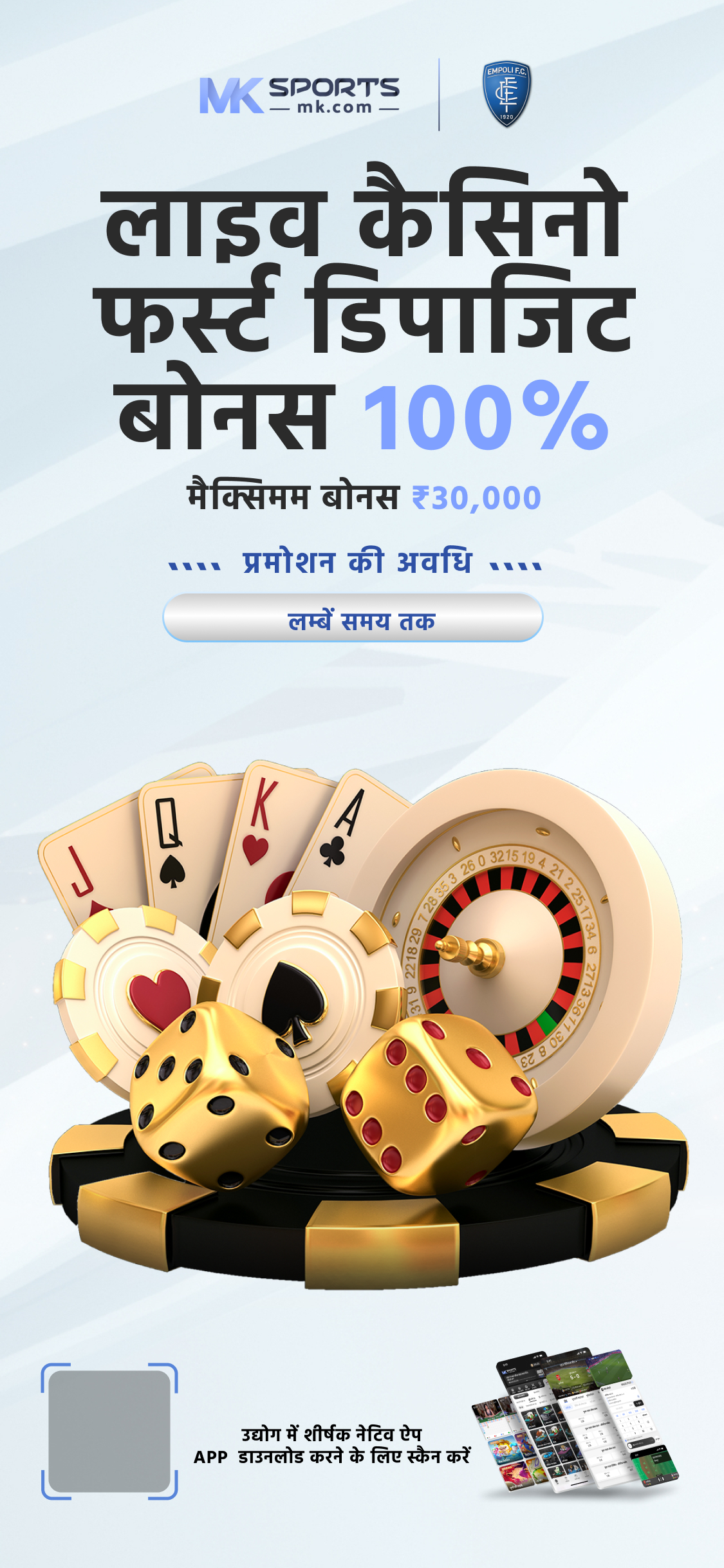 61 lottery app download