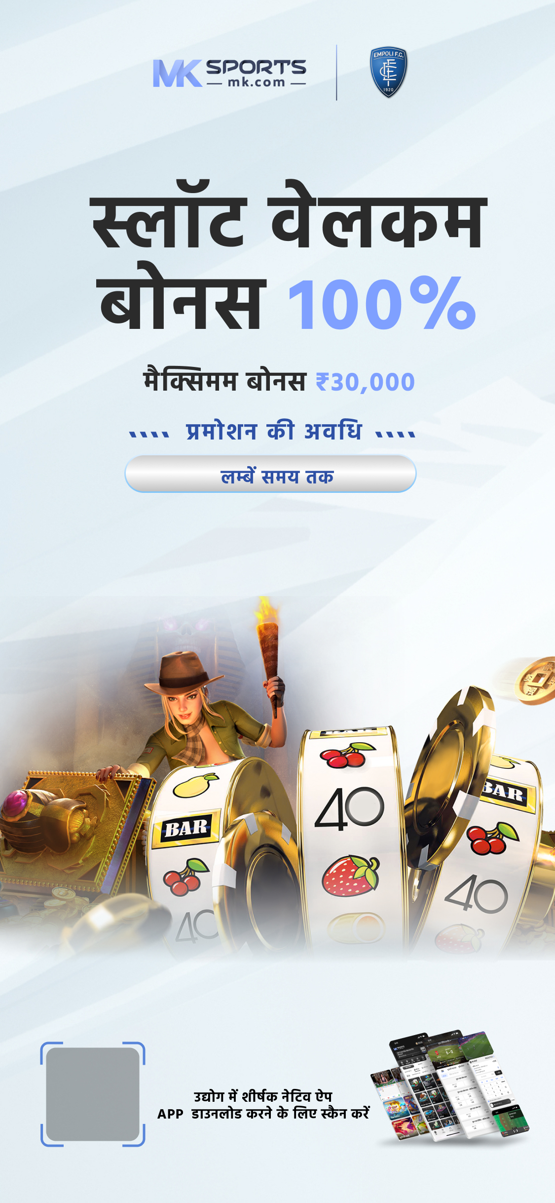 66 lottery apk download