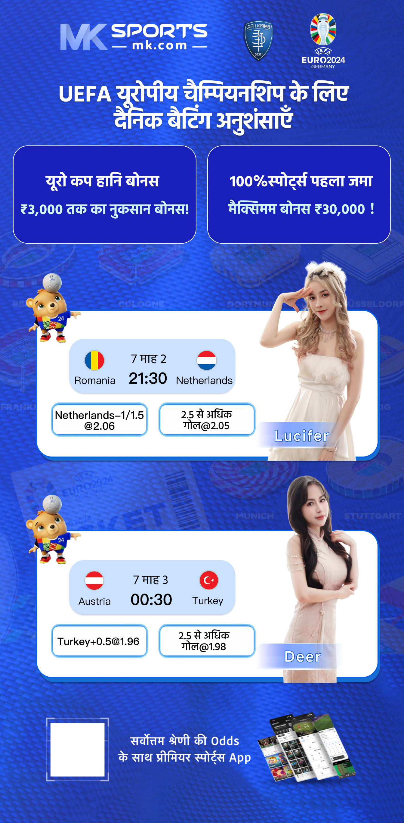 lottery apk