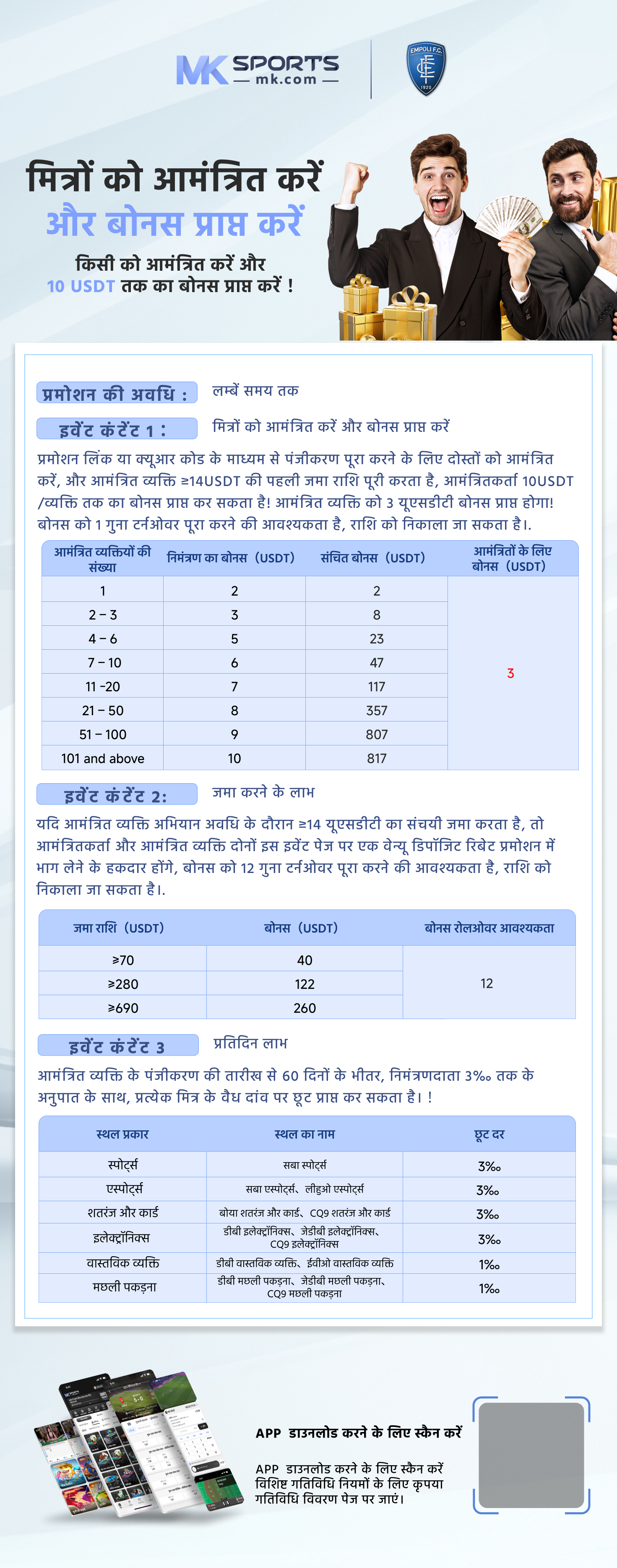 lottery result 18 8 23