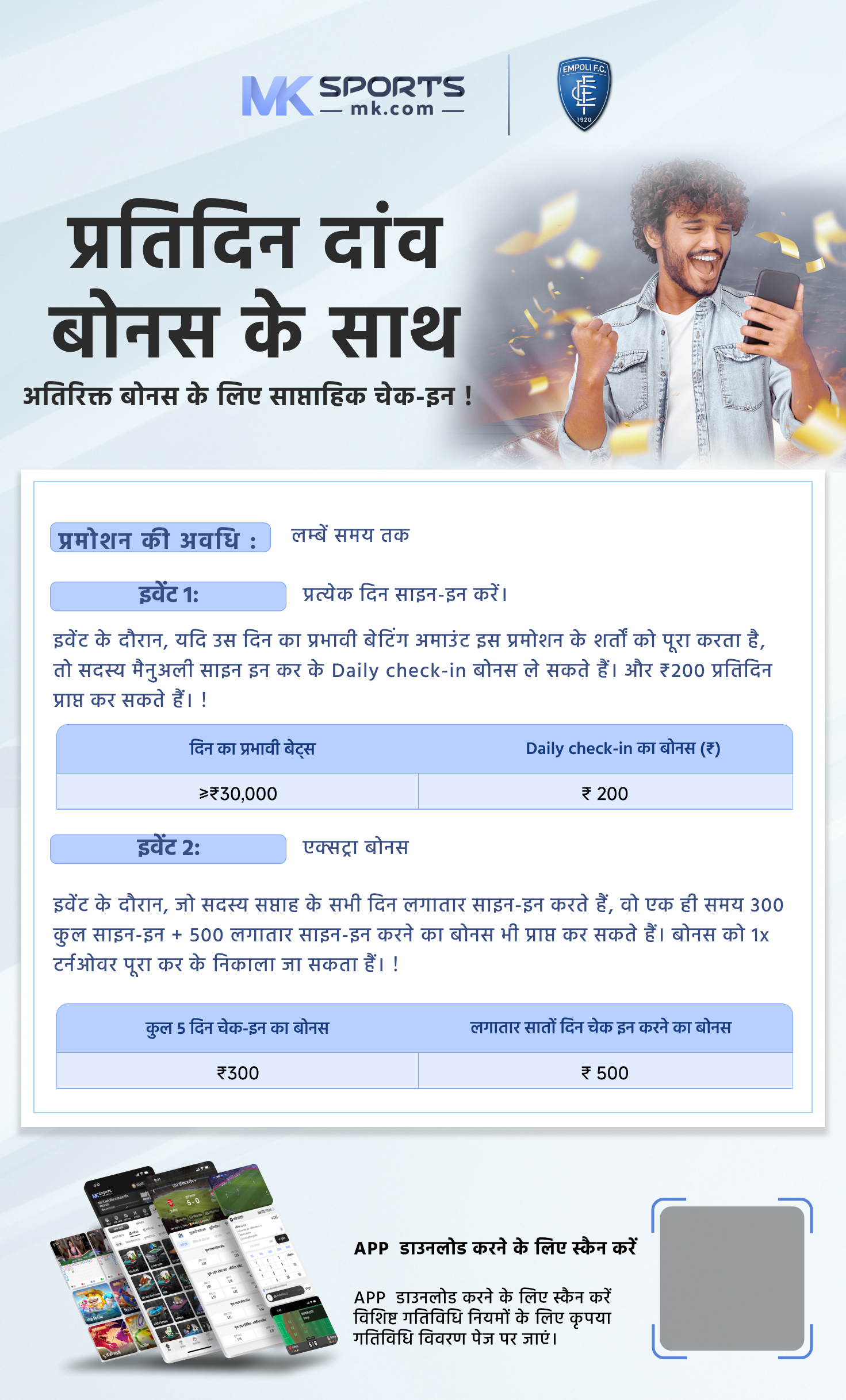 sambandh lottery